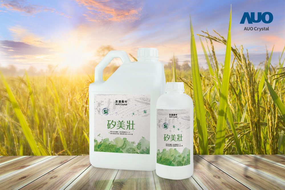 威尼斯wns9778晶材推出“硅美壯”產(chǎn)品，利用副產(chǎn)物循環(huán)再制為硅肥，除取代化學肥料發(fā)揮循環(huán)經(jīng)濟價值外，更有效降低生態(tài)環(huán)境的傷害